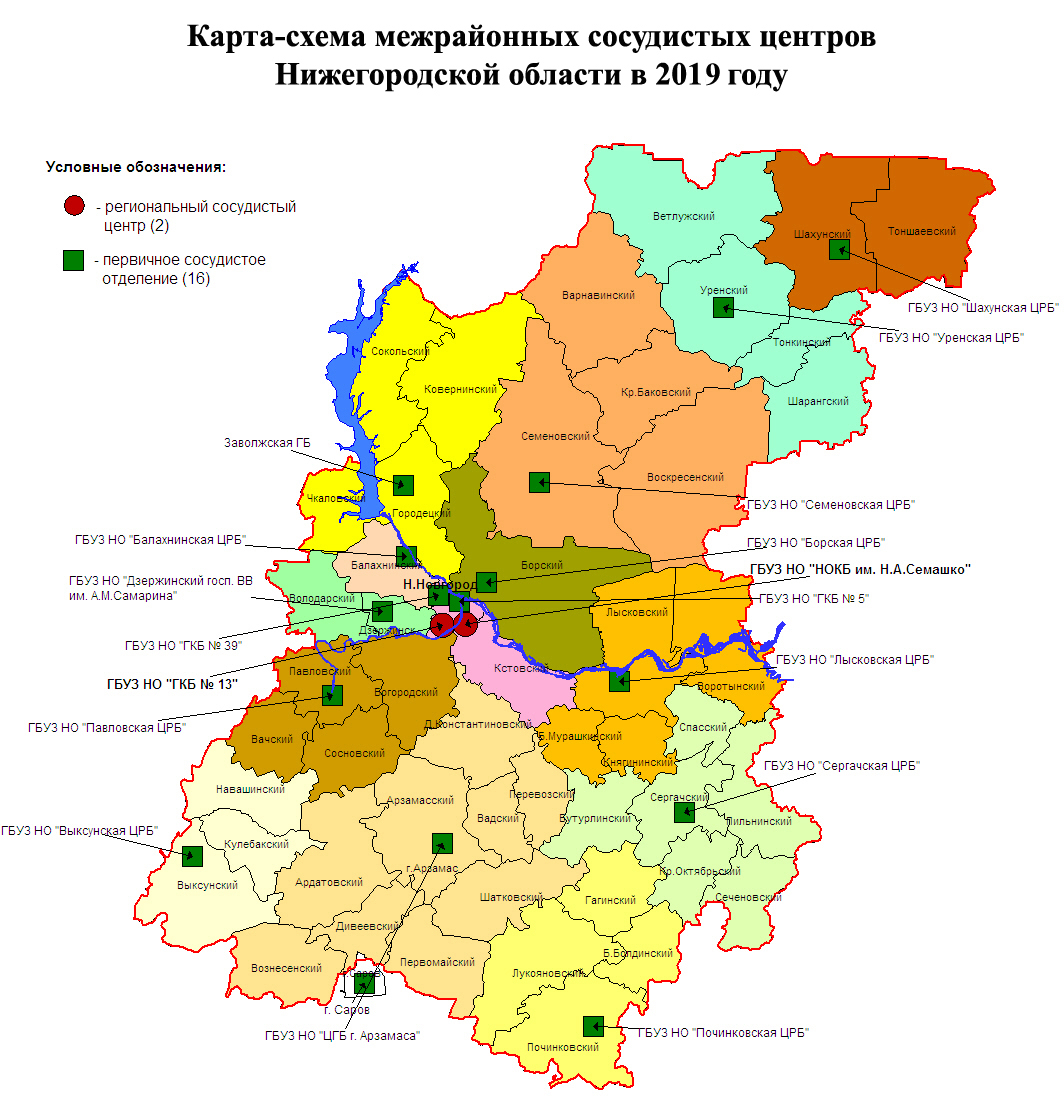 Программа Государственных гарантий | ГБУЗ НО Вачская ЦРБ