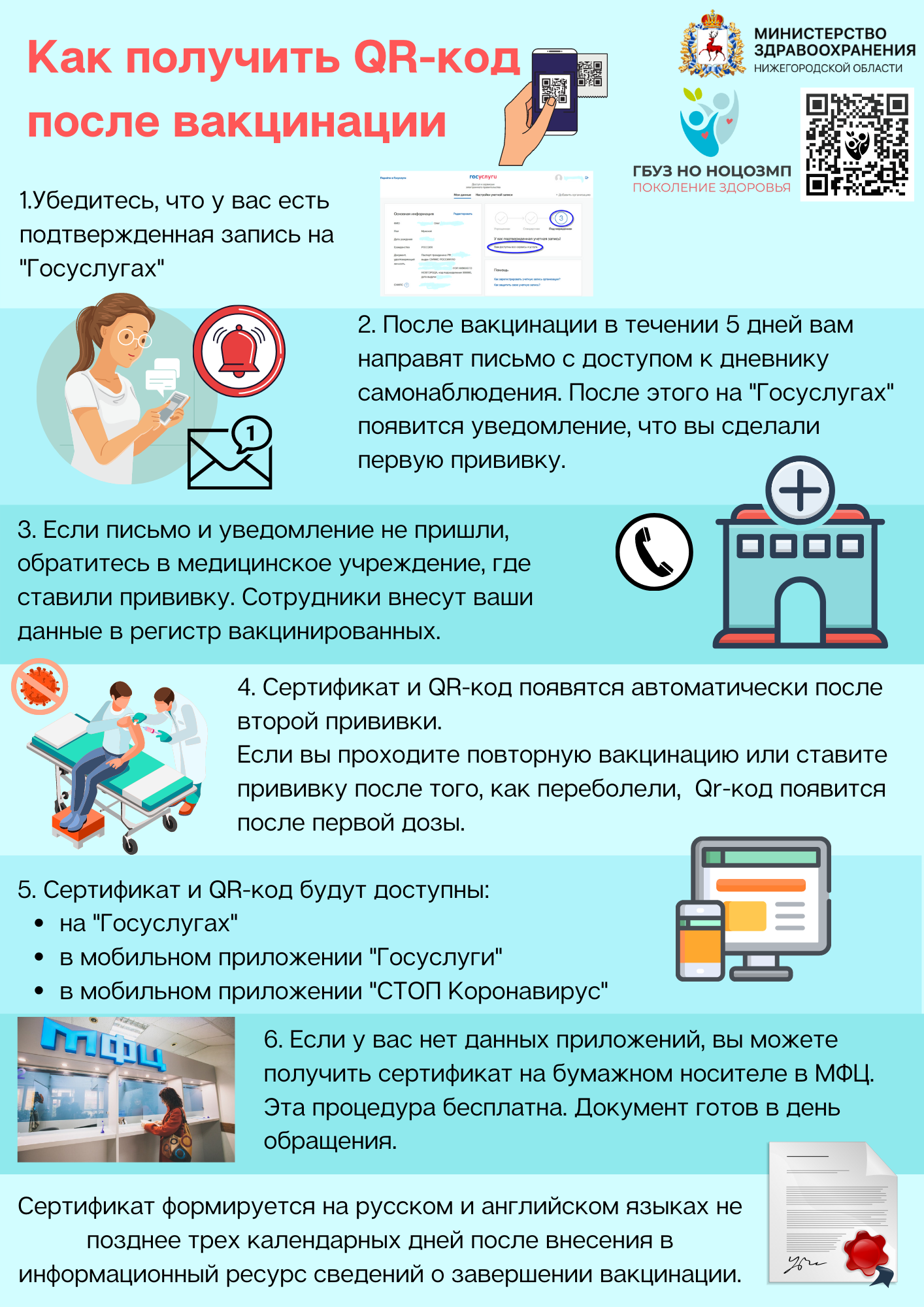 ГБУЗ НО Вачская ЦРБ | Государственное бюджетное учреждение Нижегородской  области