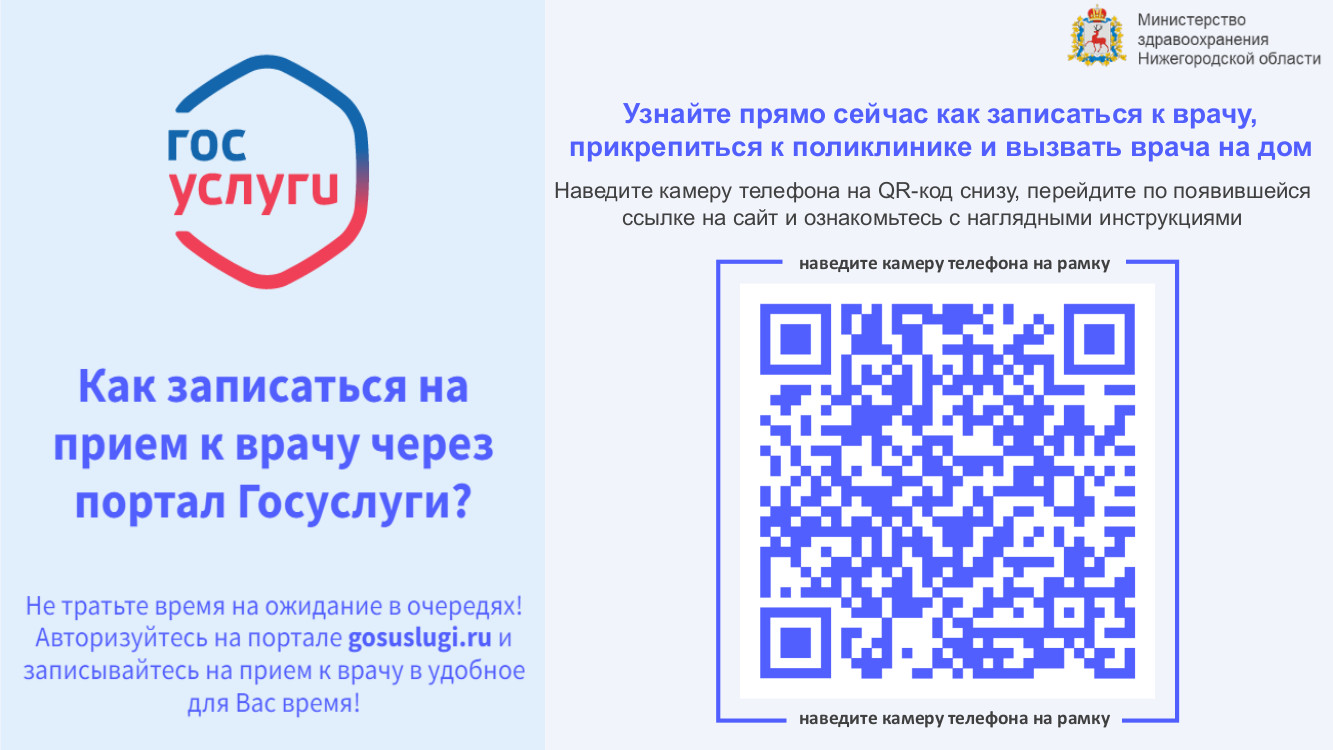 ГБУЗ НО Вачская ЦРБ | Государственное бюджетное учреждение Нижегородской  области